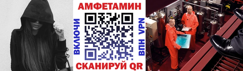Амфетамин VHQ  продажа наркотиков  Невель 