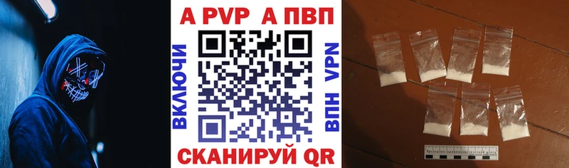 APVP VHQ  как найти закладки  мега tor  Невель 