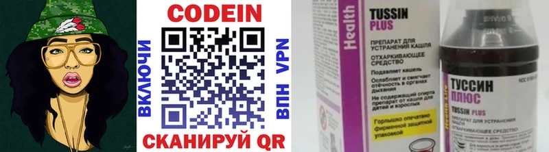 продажа наркотиков  Невель  Codein напиток Lean (лин) 
