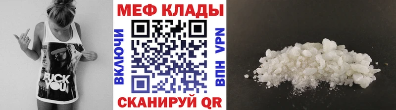 Мефедрон мяу мяу  Невель 